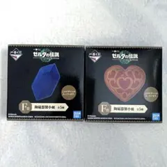 一番くじ ゼルダの伝説 ティアーズオブザキングダム 小皿 ルピー ハートの器