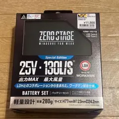 未使用品」WindCore ワークマン 17V バッテリーセットWZ3900 - メルカリ