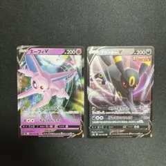【匿名配送】エーフィV ブラッキーV 2枚セット