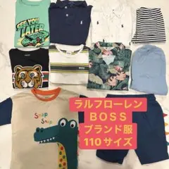 ブランド子供服 まとめ売り　男の子　110
