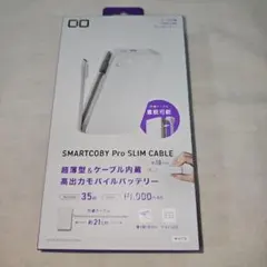 CIO SMARTCOBY Pro SLIM CABLE モバイルバッテリー