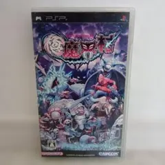 極魔界村