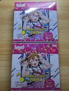 ラブライブ ブースターパック Anniversary 2026 BOX2個セット - メルカリ