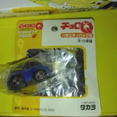 2025年最新】チョロQ バラエティパックの人気アイテム - メルカリ