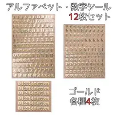 韓国 アルファベット シール ゴールド デコ ポルク ハートシェイカー 12