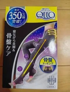 メディキュット 寝ながら美脚＆骨盤ケア スパッツ ブラック LL