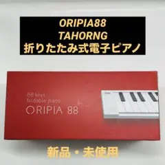 2026年最新】ORIPIA88の人気アイテム - メルカリ