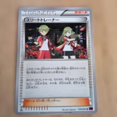 ポケモンカード エリートトレーナー U XY7 バンデットリング 076/081のサムネイル