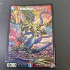 斬隠将撃龍ニバイケン - メルカリ