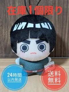 2026年最新】ロック・リー ぬいぐるみの人気アイテム - メルカリ