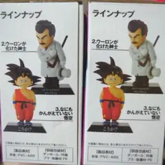 一番くじ ドラゴンボールEX 亀仙流の猛者たち F賞 アーカイブ 悟空 紳士