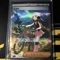 た*様 ヒカリ トレーナーズカード SAR 115/080