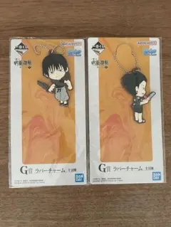 呪術廻戦　一番くじG賞ラバーチャーム　夏油傑&伏黒甚爾