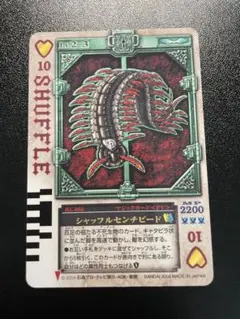 ラウズカード シャッフルセンチピート 仮面ライダー剣 カリストレカ レア ハート 仮面ライダー剣 ラウズカード シャッフルセンチピード - メルカリ
