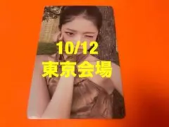 レイ　IVE 10/12 オフイベ SECRET 会場限定　トレカ