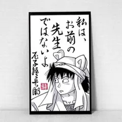 劇場版忍たま乱太郎 ドクタケ忍者隊最強の軍師 尼崎限定入場者特典【新品、未使用】