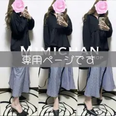 ♡*⃝̣◌⑅⃝miiiiii‪*:..♡様専用ページです♡