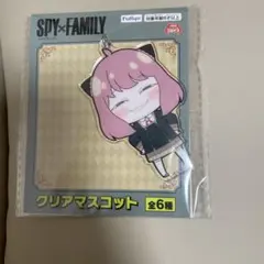 スパイファミリー　アーニャ　（フッ）　クリアマスコット