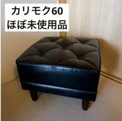 カリモク60 オットマン スタンダードブラックのサムネイル