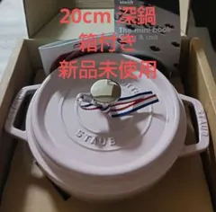 レア‼️‼️ストウブ ディープスキレット22センチ ソルベローズ未使用品