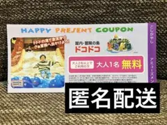 2026年最新】キドキド120分ご利用券の人気アイテム - メルカリ