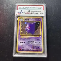 バ*プ様 PSA2　旧裏 ゲンガー うずまきホロあり Ｎｏ.94 第3弾拡張 化 バ*プ様 PSA2 旧裏 ゲンガー うずまきホロあり No.94 第3弾拡張 化