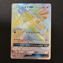 2026年最新】パルキアgx hrの人気アイテム - メルカリ