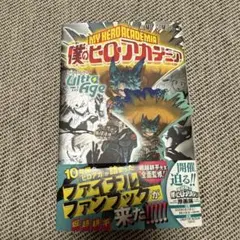 僕のヒーローアカデミア ファイナルファンブック Ultra Age ステッカー付