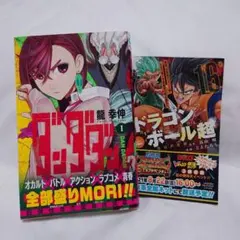 超人ロック スペシャル新世界戦隊＆フイルムコミックス - メルカリ