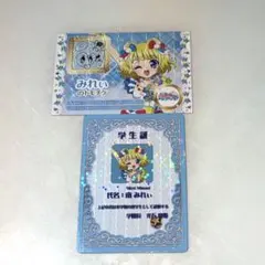 アイカツ プリパラ 映画 特典 ミニ学生証&トモチケ風カード 南みれぃ