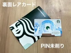 レアカード★スターバックス スタバ カード 2024 スノーグローブ オコジョ