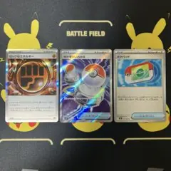 ポケモンいれかえ SR ロック闘エネルギー R ポケパッド U 3枚 まとめ売り