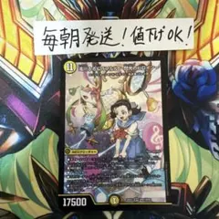 デュエマ 滝川るる&ラフルル 閃光のヒロイン エンジェルコマンド