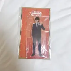 【新品未開封】大橋和也 アクスタ 俺の可愛いはもうすぐ消費期限！？なにわ男子