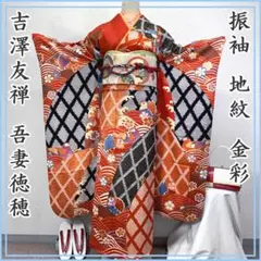 2026年最新】吾妻徳穂 振袖の人気アイテム - メルカリ
