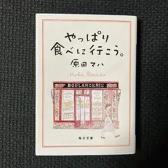 やっぱり食べに行こう。