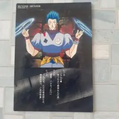 HUNTER×HUNTERカードダスマスターズNo.10〜18 HUNTER×HUNTERカードダスマスターズNo.10〜18 HUNTER×HUNTER