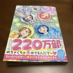 2026年最新】サイコパストの人気アイテム - メルカリ
