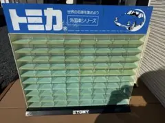 2026年最新】什器 トミカの人気アイテム - メルカリ