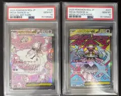 メガサーナイトex MA SR MEGAドリームex 連番psa10 - メルカリ