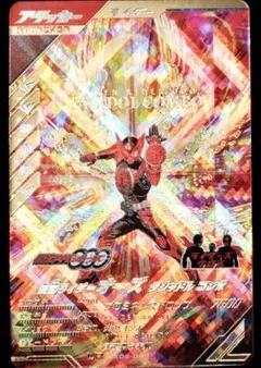 ガンバレジェンズ CX02-040 タジャドル 029 響鬼紅 050 バロン