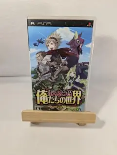 ［PSP］注文しようぜ！ 俺たちの世界