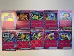 【大特価】ポケモンカード Ace Spec 10種10枚まとめ売り