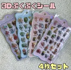 イタリアンブレインロット 3Dぷっくりシールセット