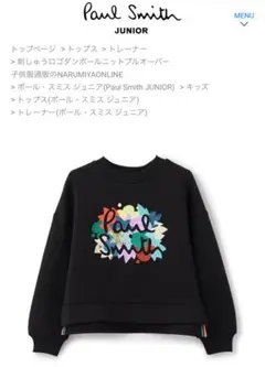 Paul Smith JUNIOR トレーナー 黒 カラフル刺繍　90サイズ