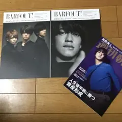 Ｋｉｎｇ＆Ｐｒｉｎｃｅ/  髙橋海人      BARFOUT  2冊セット