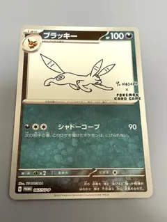 ポケモンカード YU NAGABA 長場雄 ブラッキー プロモカード
