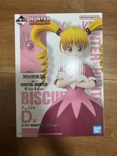【新品未開封】HUNTER×HUNTER 一番くじ　ビスケ　フィギュア