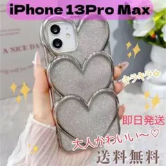 iPhone 13 promax ケース　ハート　キラキラ　シルバー　韓国　人気