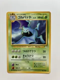 ポケモンカード 旧裏面 ゴルバット LV.29 - メルカリ